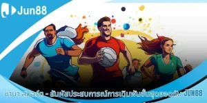 ซาบา สปอร์ต